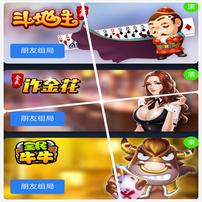 多米诺休闲免费招代理