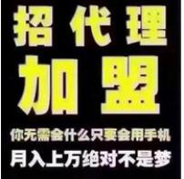 微商创业交流群