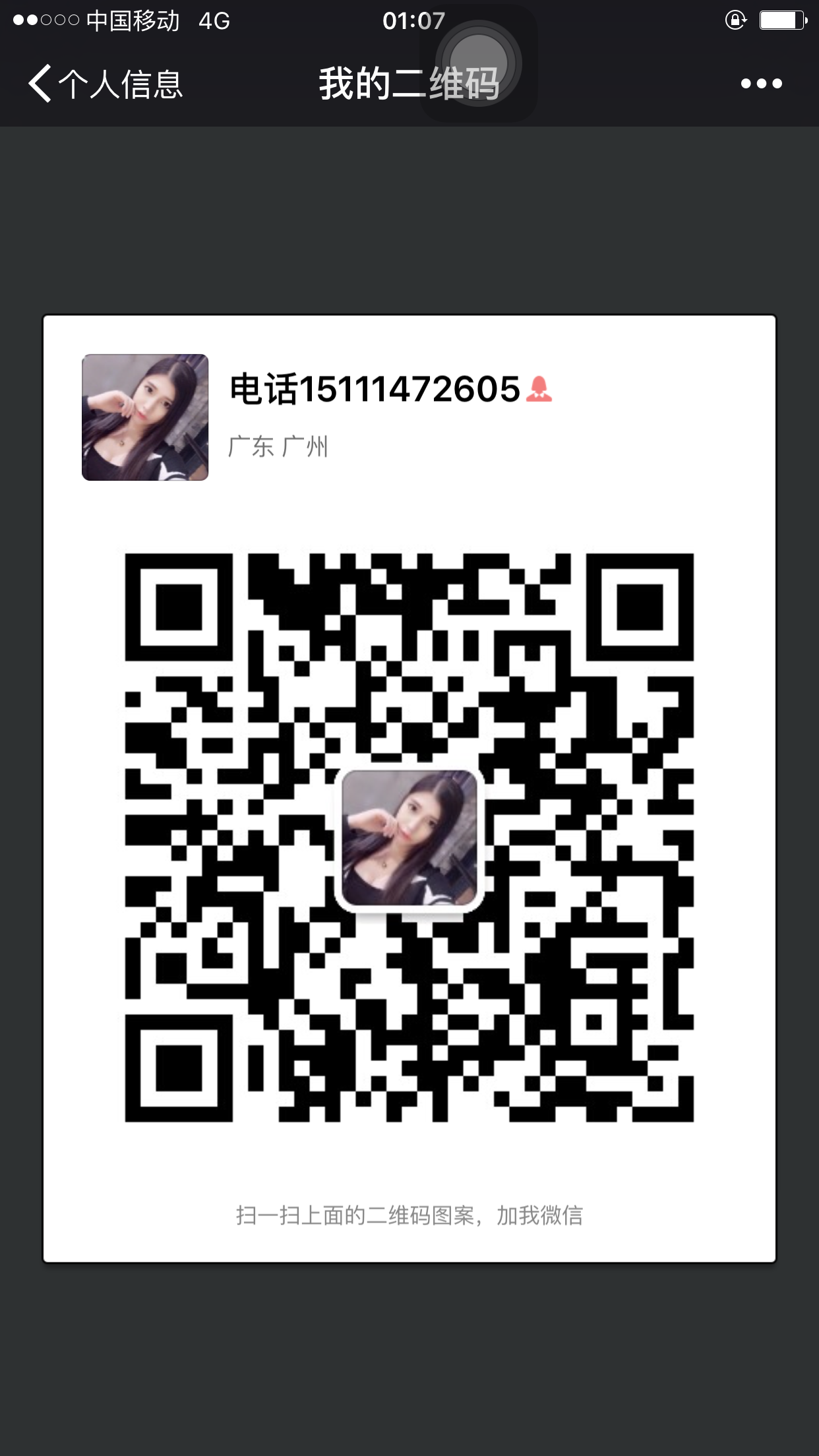 广州汽车交友