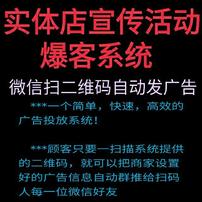 裂变暴客系统