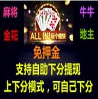 五星棋牌秒提现