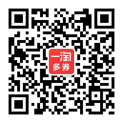 淘宝天猫内部优惠券返利群