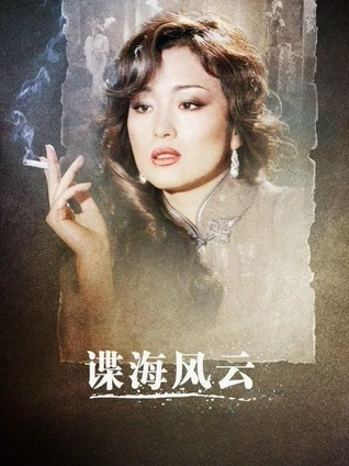 深夜圆桌派综艺封面