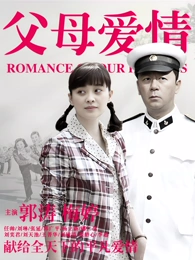 长夜追凶 柠檬直播电视剧更新