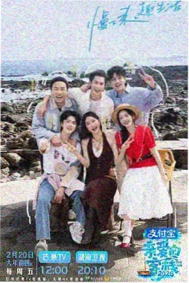 新视觉影视美食综艺 大城小吃 海报
