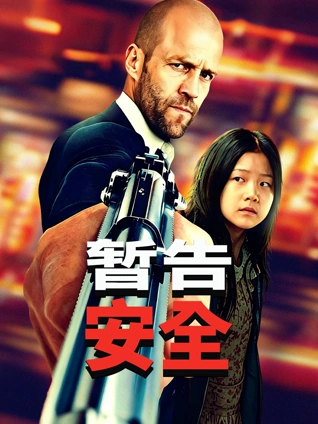白梅映画 海报