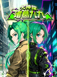 纤纤影院动画新番 云上邮差 海报