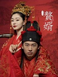 花间令 海报