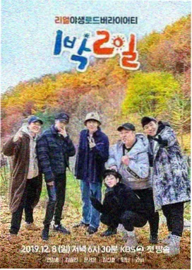 今晚不加班 职场真人秀综艺海报