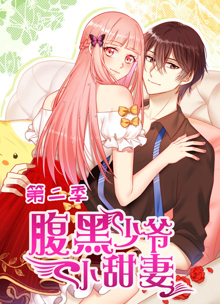 黑白格子间 漫画封面
