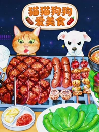 《向涟苍生献上》第9话分话解析封面