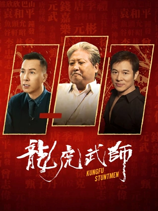 冬泳者 电影海报