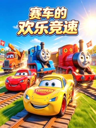 蒲公英航线 海报