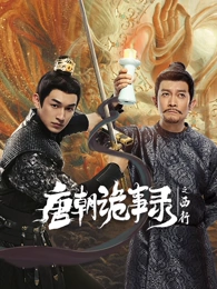 山城往事 年代剧全集在线观看