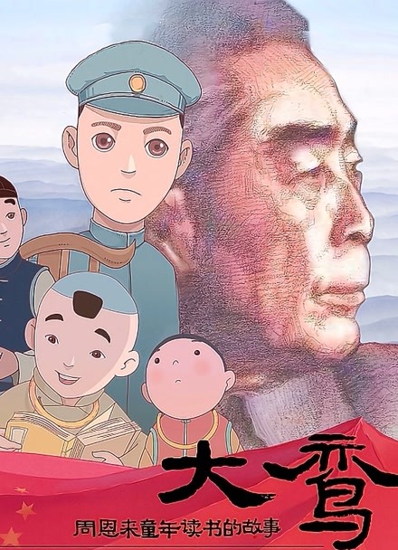 霓虹侦探漫画改编动画封面