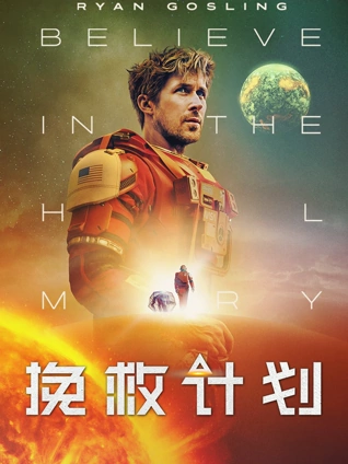 荒原信号 九九电影网院线大片