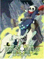 八戒电影网 夜跑计划 运动真人秀封面