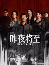 77影视 追更剧集长夜将尽第二季封面