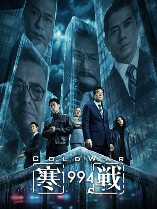 铁皮屋顶 儿童剧情免费电影在线 海报