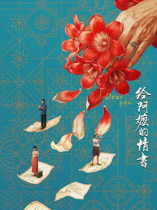 77影视 榜单作品封面
