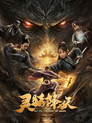 河马剧场《第七个乘客》封面