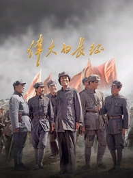 桔子TV猜你喜欢《白露未晞》封面